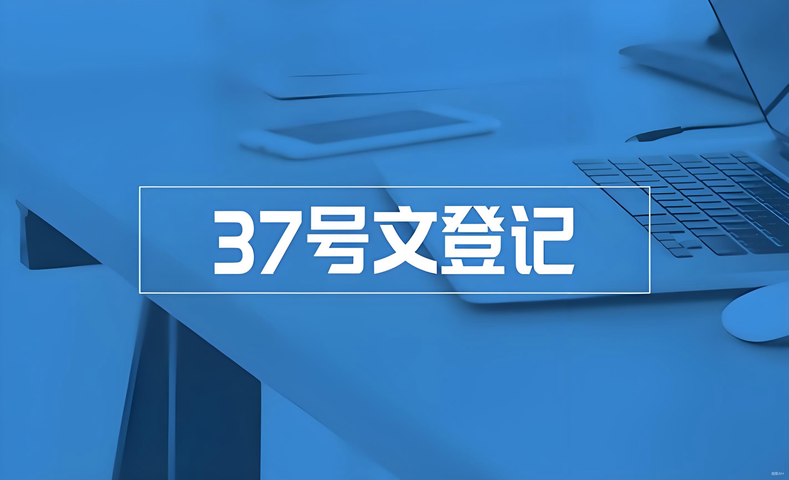 ODI备案全解析：2025中国企业境外投资合规指南与机遇