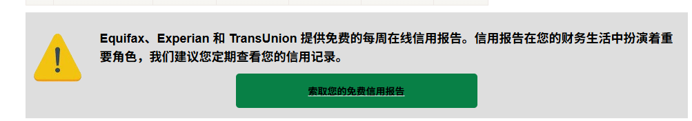新移民/留学生/ITIN 必看：如何建立信用记录、查询信用分数，一文搞懂！