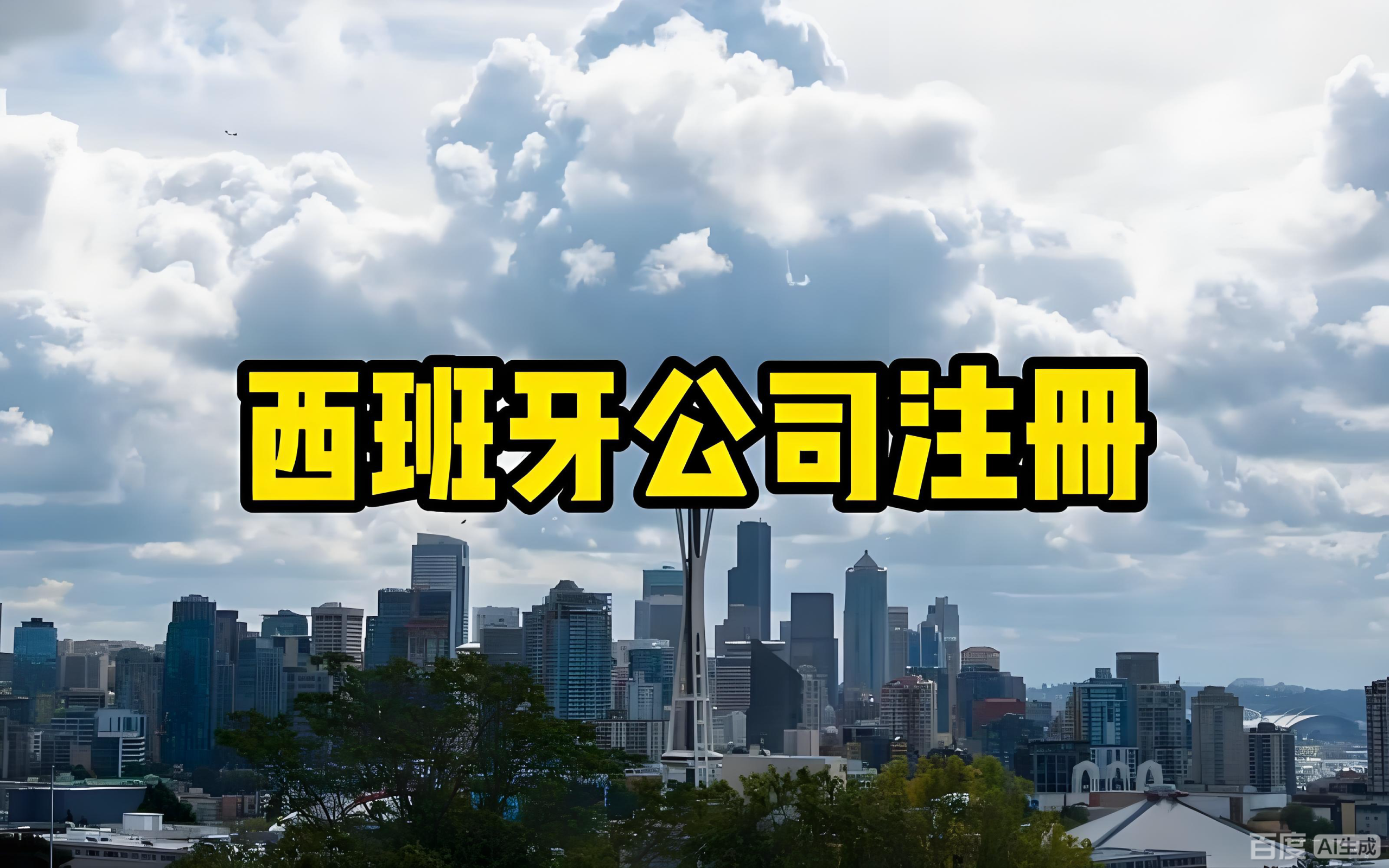 西班牙黑五消费趋势分析：中国卖家增长策略与合规指南