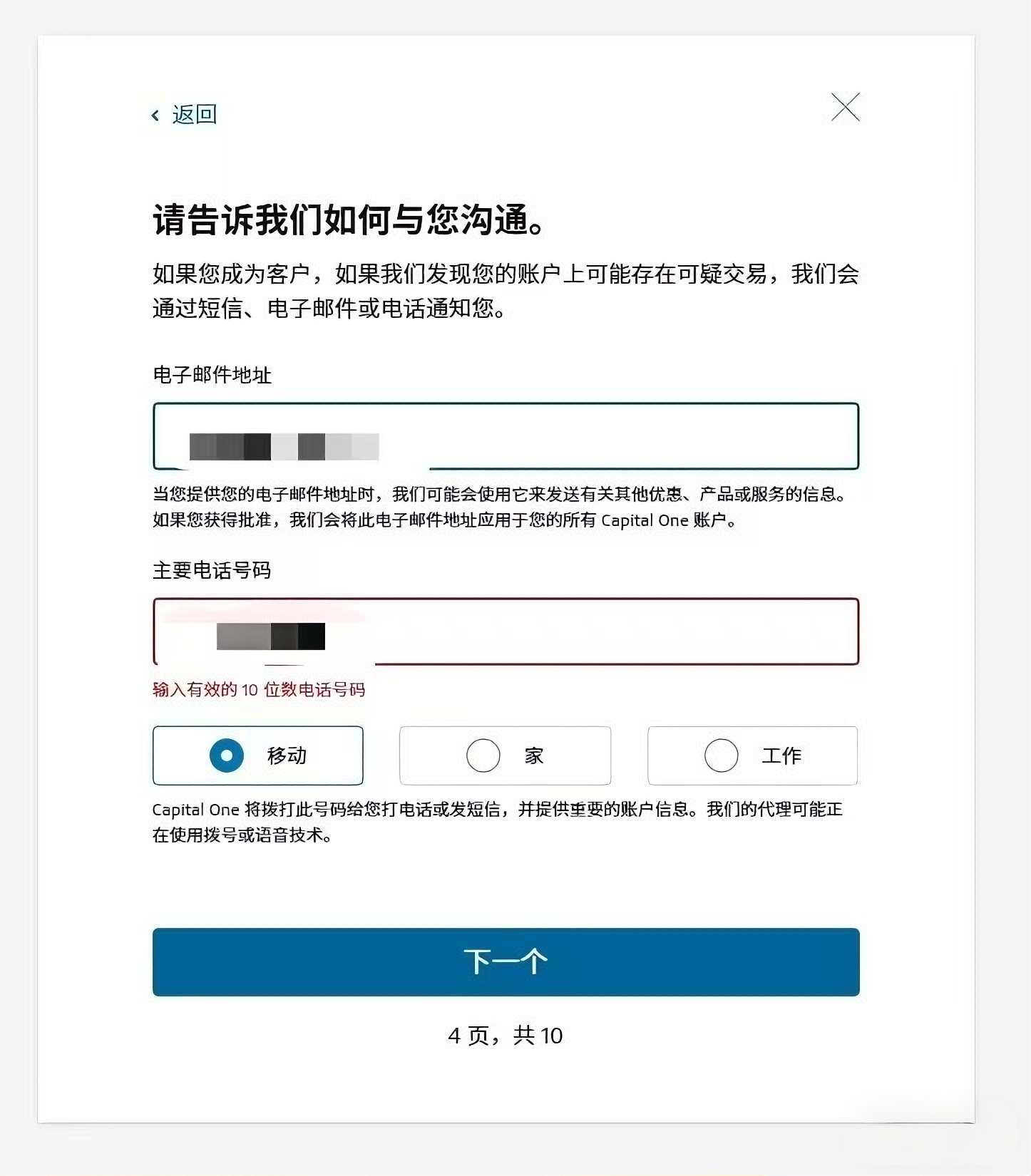 美国信用卡中最容易申请的一张！Capital One 快银详细开卡教程（新手必看）