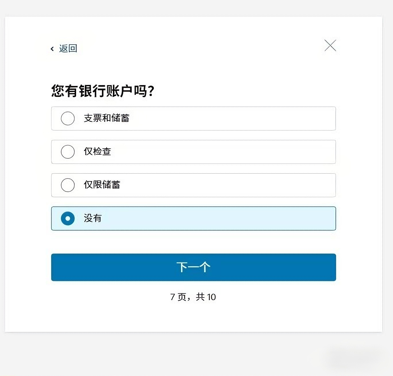 美国信用卡中最容易申请的一张！Capital One 快银详细开卡教程（新手必看）