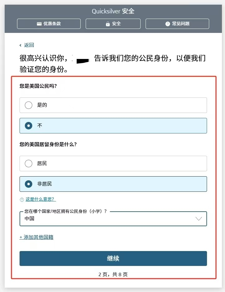 美国信用卡中最容易申请的一张！Capital One 快银详细开卡教程（新手必看）