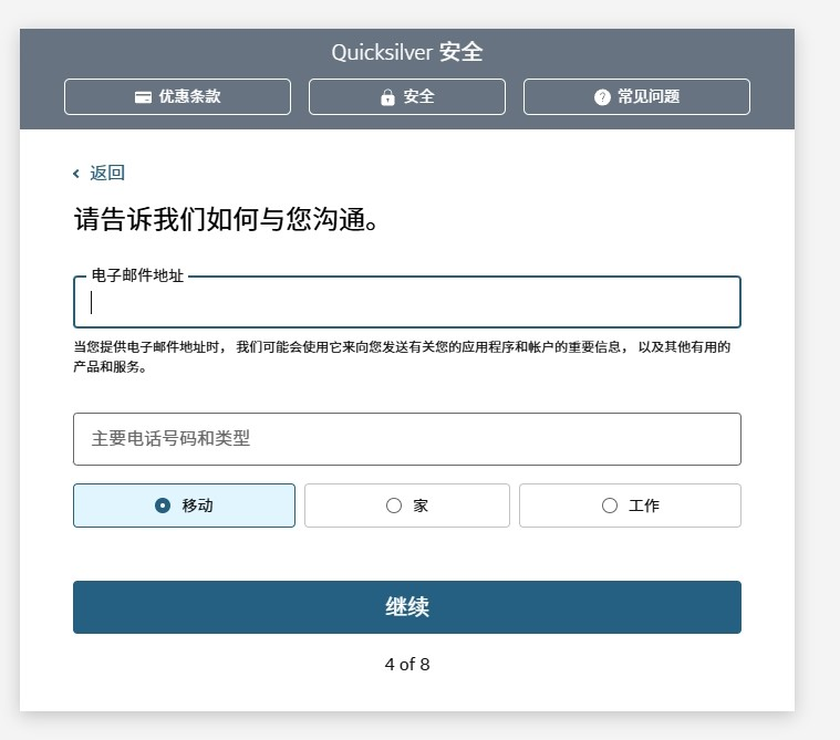 美国信用卡中最容易申请的一张！Capital One 快银详细开卡教程（新手必看）