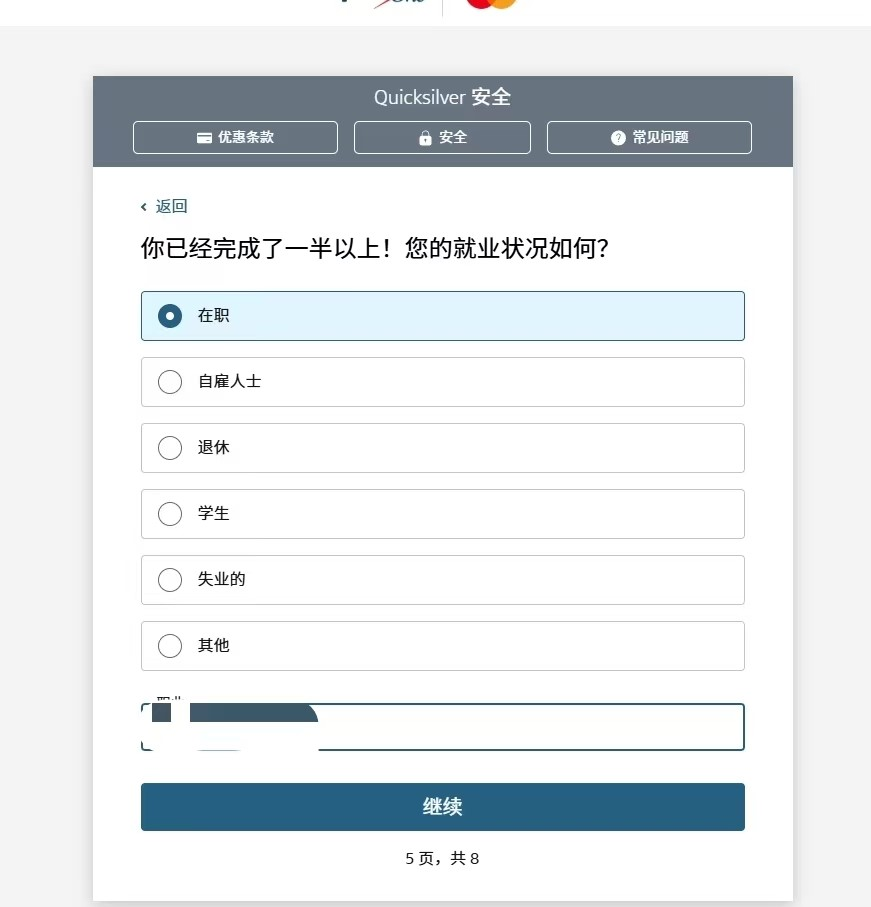 美国信用卡中最容易申请的一张！Capital One 快银详细开卡教程（新手必看）