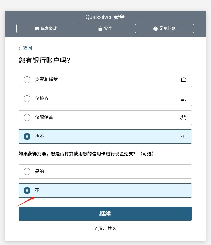 美国信用卡中最容易申请的一张！Capital One 快银详细开卡教程（新手必看）