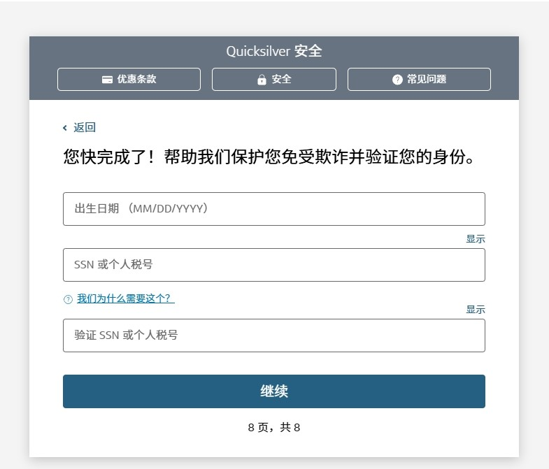 美国信用卡中最容易申请的一张！Capital One 快银详细开卡教程（新手必看）