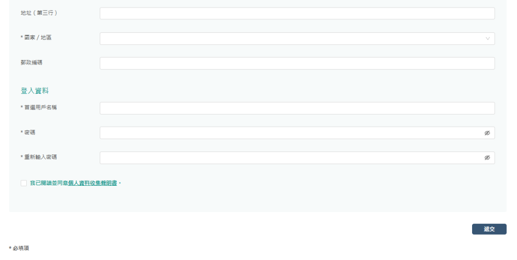 DIY申请香港 1、4、9 号牌照教程，申请条件、门槛、流程图文教程（含 DIY vs 代办对比）