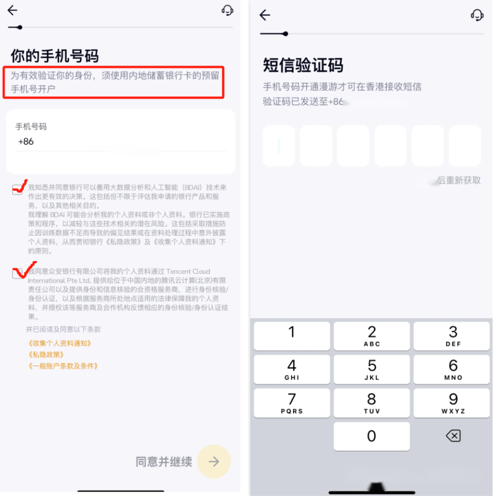 0门槛、全程线上、最快5分钟！香港最容易开的银行众安银行ZA开户、绑定内地银行卡完整教程