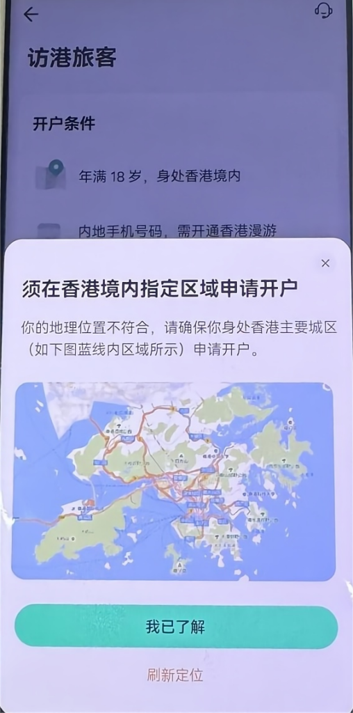 0门槛、全程线上、最快5分钟！香港最容易开的银行众安银行ZA开户、绑定内地银行卡完整教程