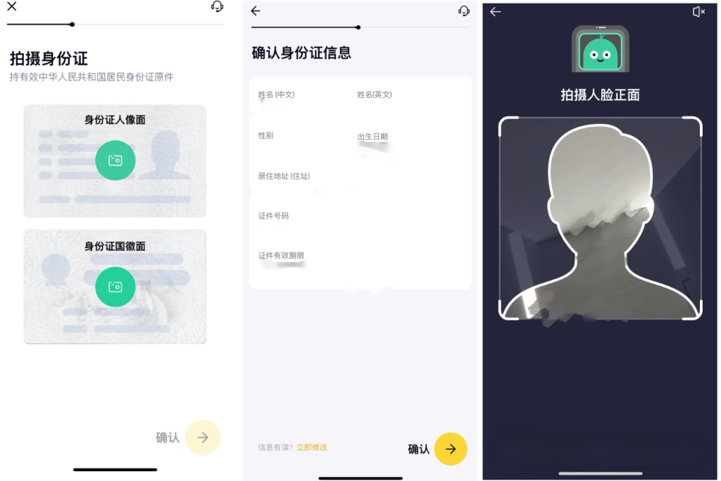 0门槛、全程线上、最快5分钟！香港最容易开的银行众安银行ZA开户、绑定内地银行卡完整教程