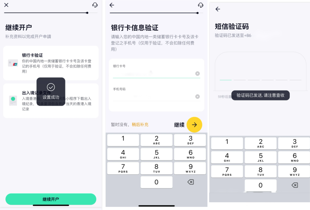0门槛、全程线上、最快5分钟！香港最容易开的银行众安银行ZA开户、绑定内地银行卡完整教程