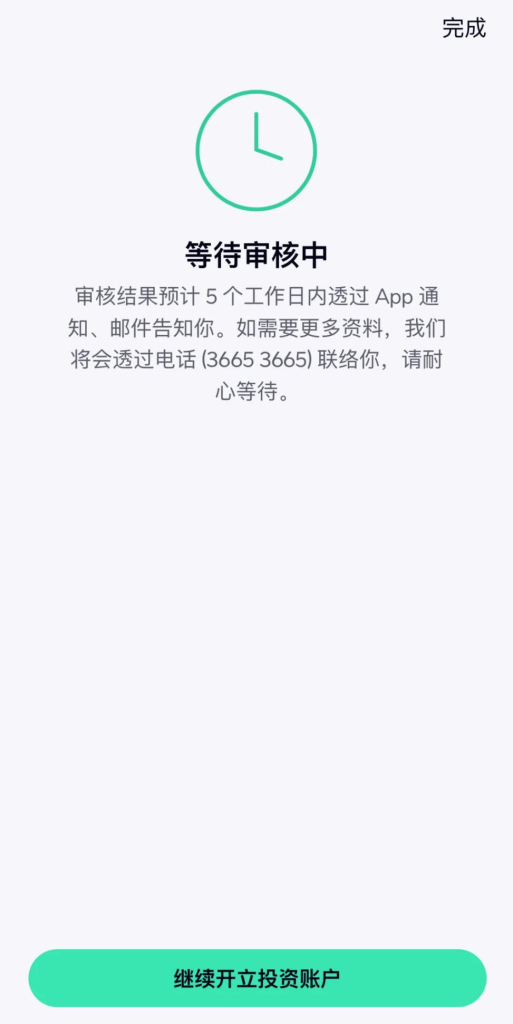 0门槛、全程线上、最快5分钟！香港最容易开的银行众安银行ZA开户、绑定内地银行卡完整教程