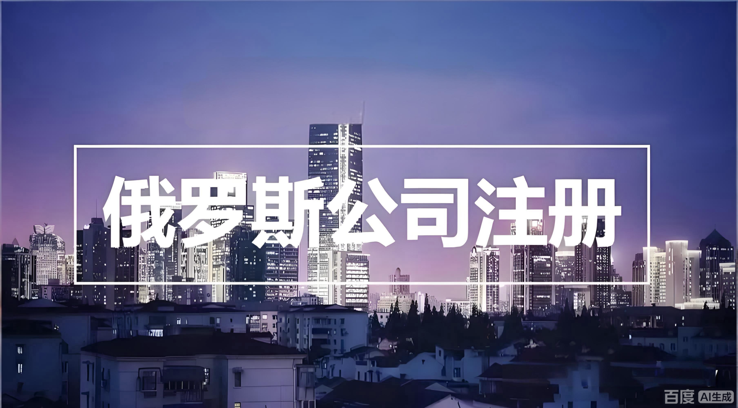 俄罗斯新年儿童服装市场爆发：中国卖家如何把握节日消费机遇与进入策略