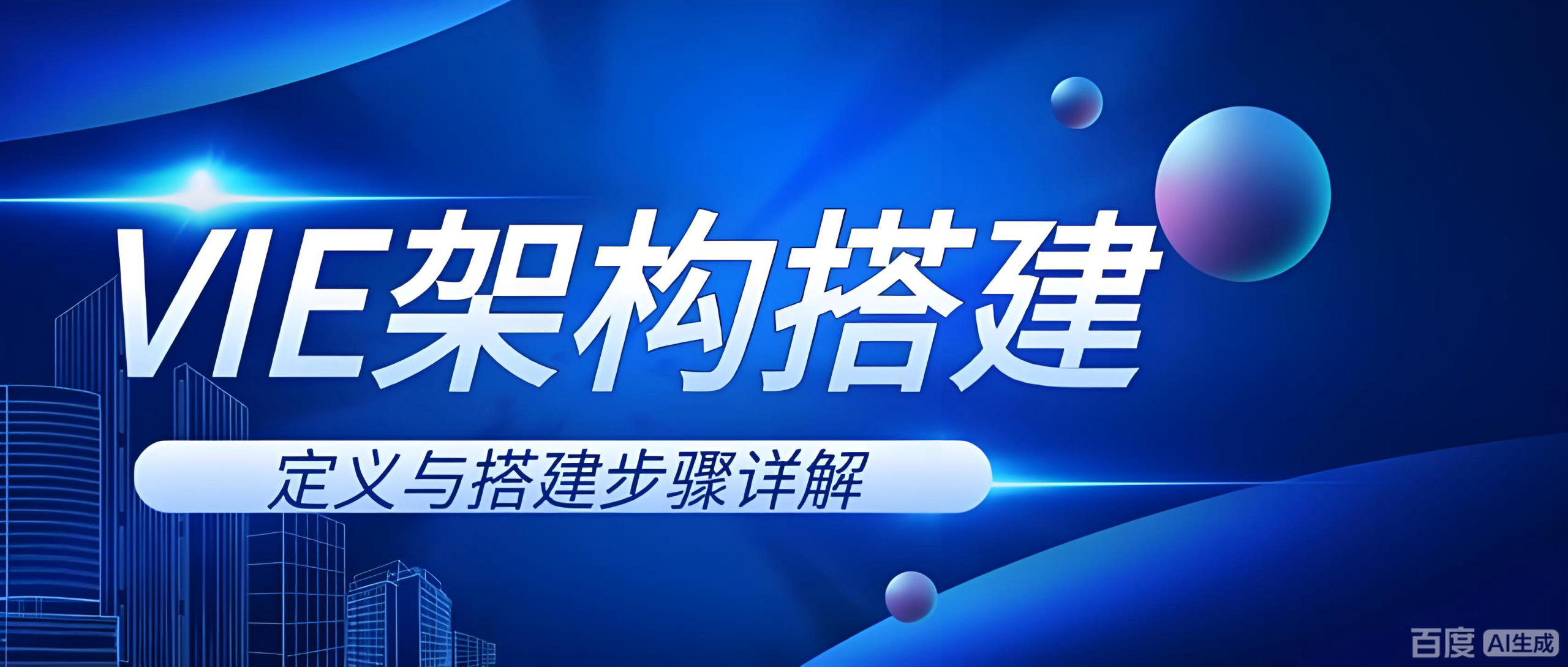 香港投资架构全解析：合规路径、税务优化与中国投资者的战略机遇