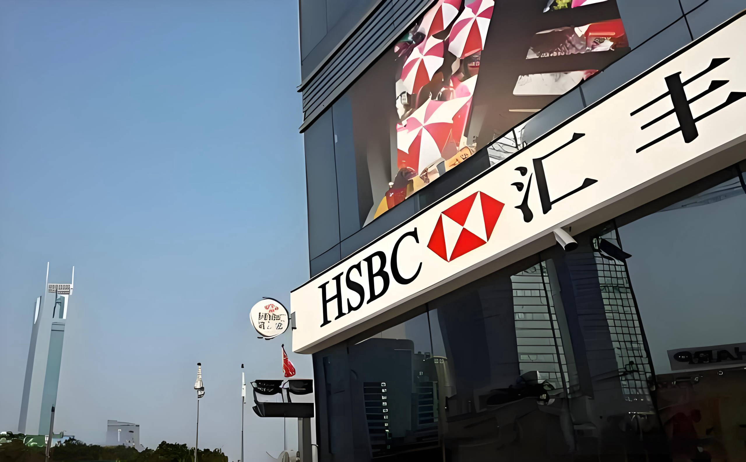 香港汇丰银行个人开户全攻略2024：条件、流程、费用及中国投资者指南