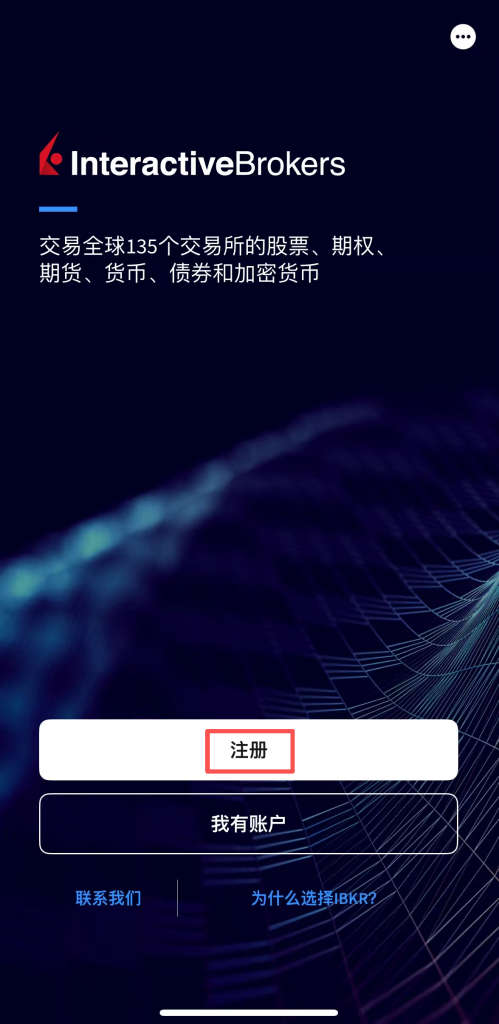 华美银行+盈透IBKR黄金组合开户教程（超稳入金出金全流程）