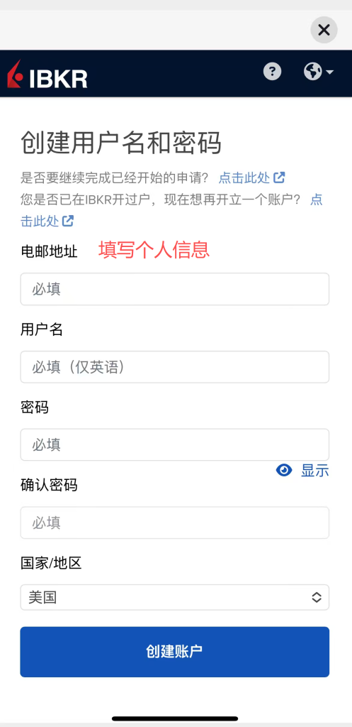 华美银行+盈透IBKR黄金组合开户教程（超稳入金出金全流程）