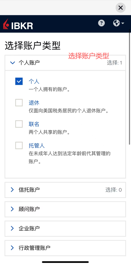 华美银行+盈透IBKR黄金组合开户教程（超稳入金出金全流程）