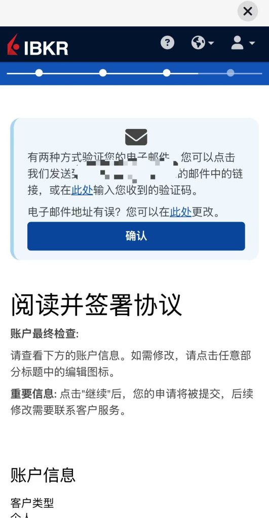 华美银行+盈透IBKR黄金组合开户教程（超稳入金出金全流程）