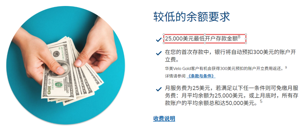 华美银行+盈透IBKR黄金组合开户教程（超稳入金出金全流程）