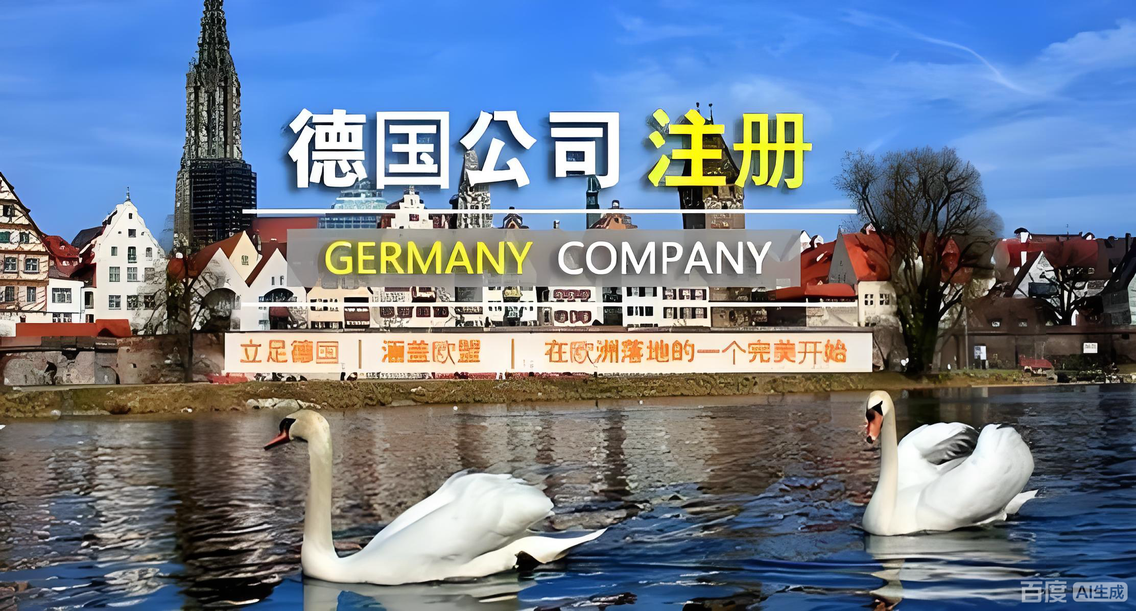 德国黑五消费趋势,奥托集团销售额增长,中国卖家机遇,德国公司注册,Ingstart团队