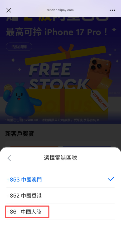 0管理费、0手续费、开户超快！澳门蚂蚁银行开户教程＋跨境资金攻略（含福利奖励）