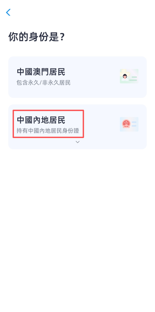 0管理费、0手续费、开户超快！澳门蚂蚁银行开户教程＋跨境资金攻略（含福利奖励）