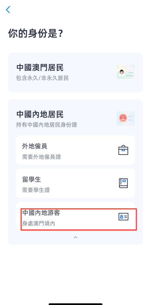 0管理费、0手续费、开户超快！澳门蚂蚁银行开户教程＋跨境资金攻略（含福利奖励）