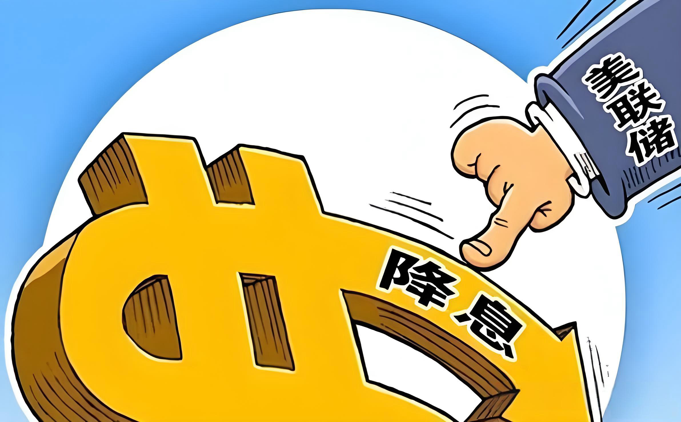 美联储降息预期下中国卖家的机遇与应对策略 | Ingstart美国公司注册指南