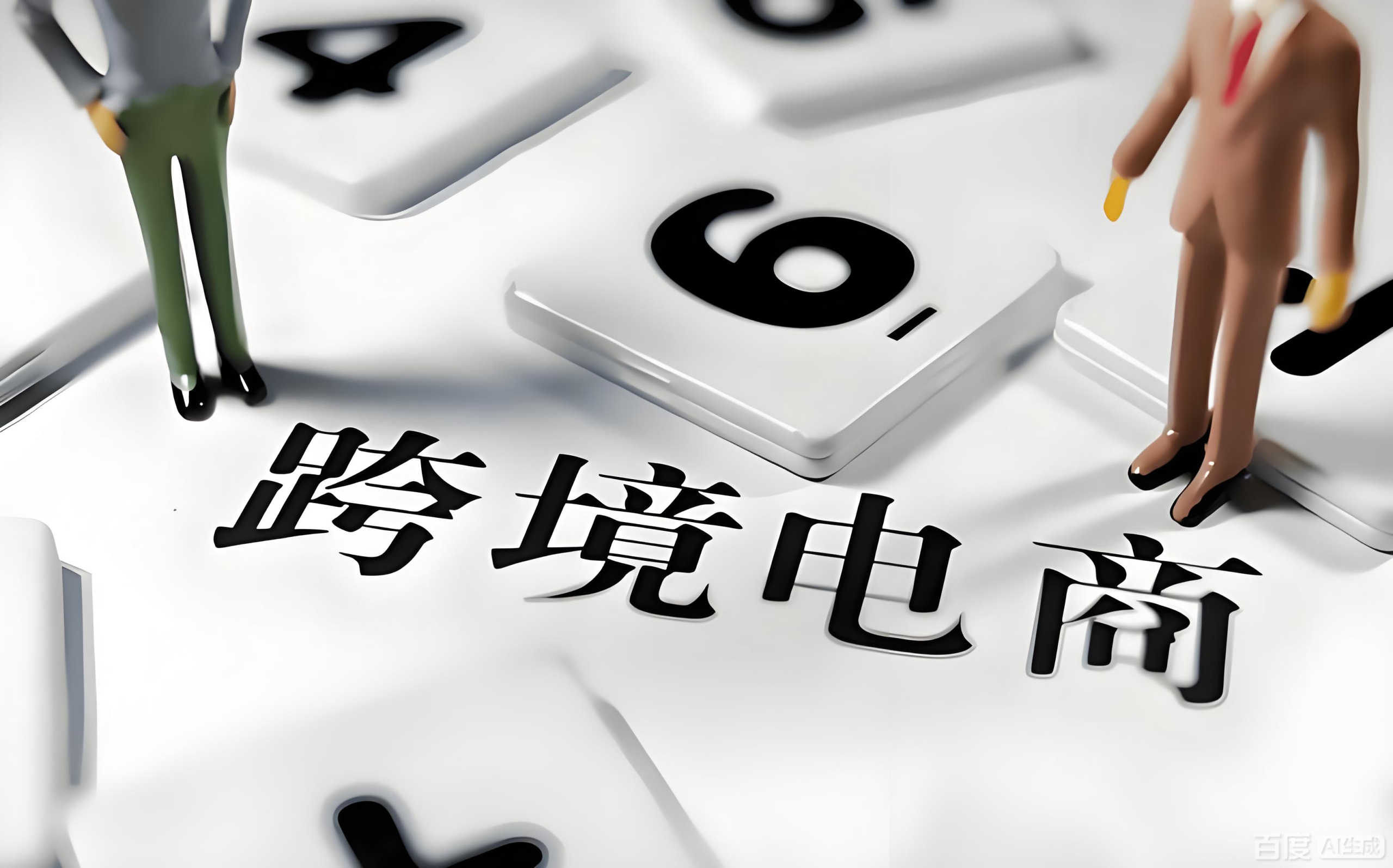 TOCO零费率冲击东南亚电商，中国投资者的新机遇与风险应对指南 | 深度解析