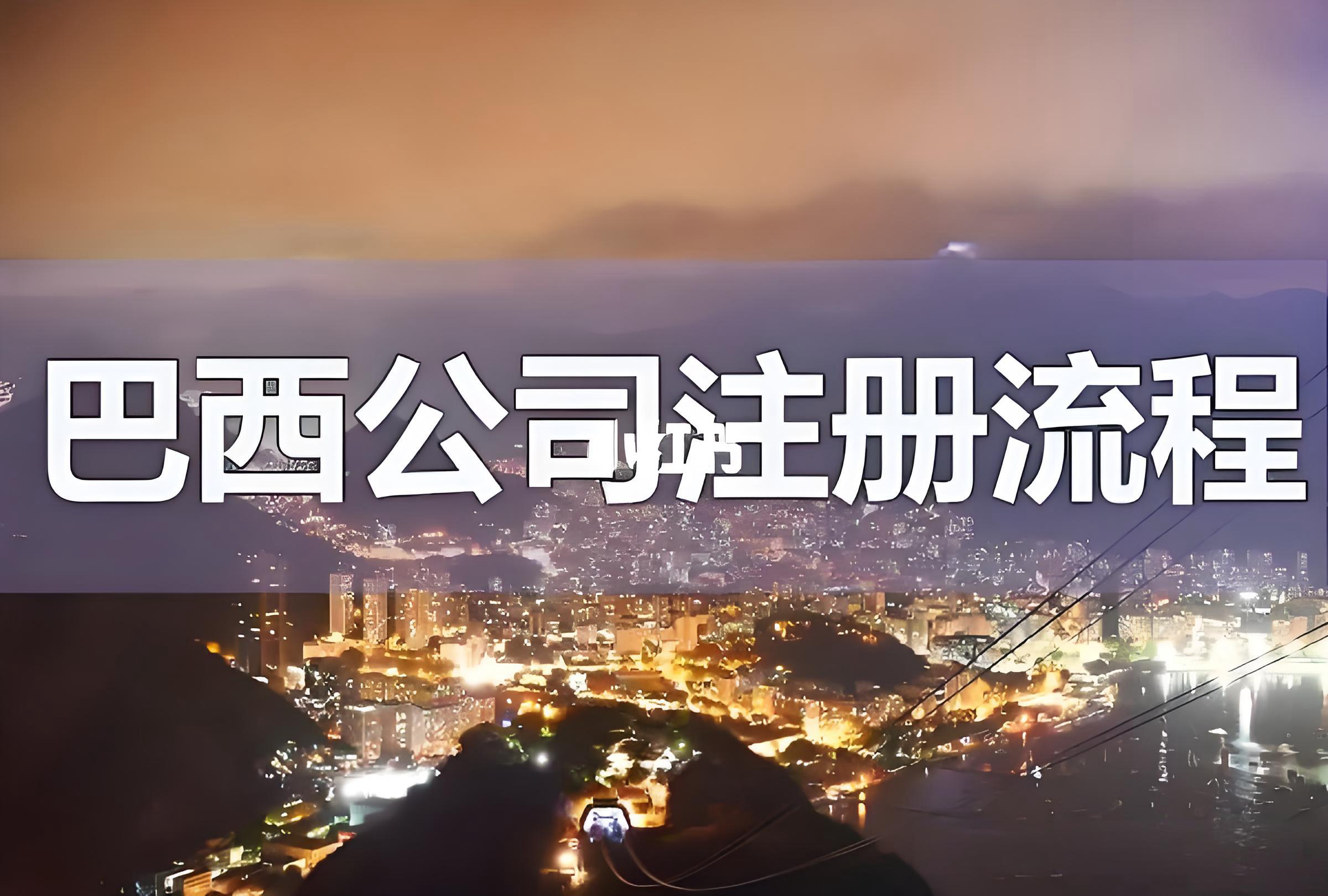 巴西圣诞购物季商机解析：94%消费者计划购礼，中国卖家如何抢占市场 | Ingstart指南