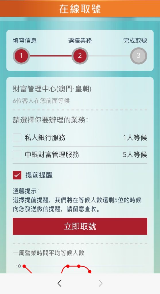 免管理费、现场拿卡、港美股快速入金！2025澳门中银0门槛开户全流程