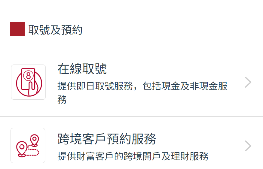 免管理费、现场拿卡、港美股快速入金！2025澳门中银0门槛开户全流程