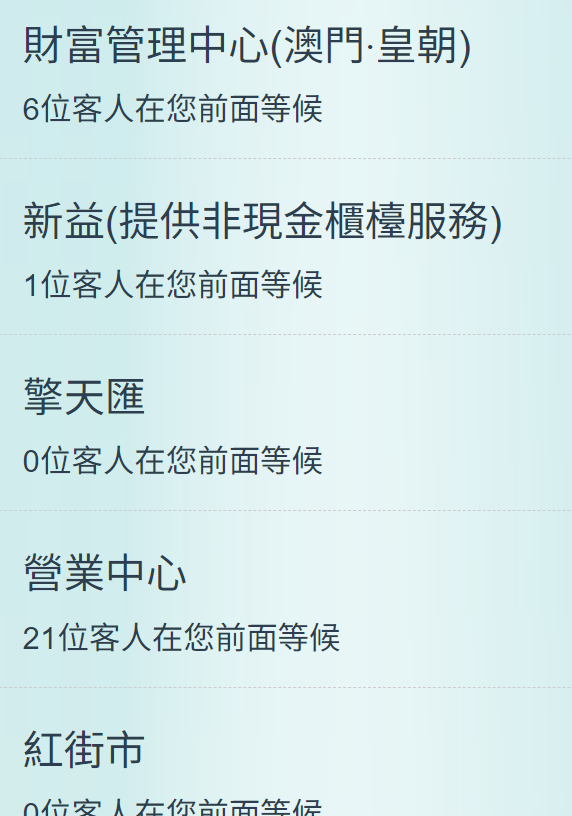 免管理费、现场拿卡、港美股快速入金！2025澳门中银0门槛开户全流程