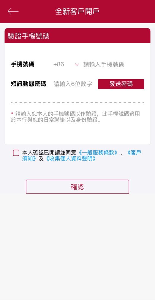 免管理费、现场拿卡、港美股快速入金！2025澳门中银0门槛开户全流程
