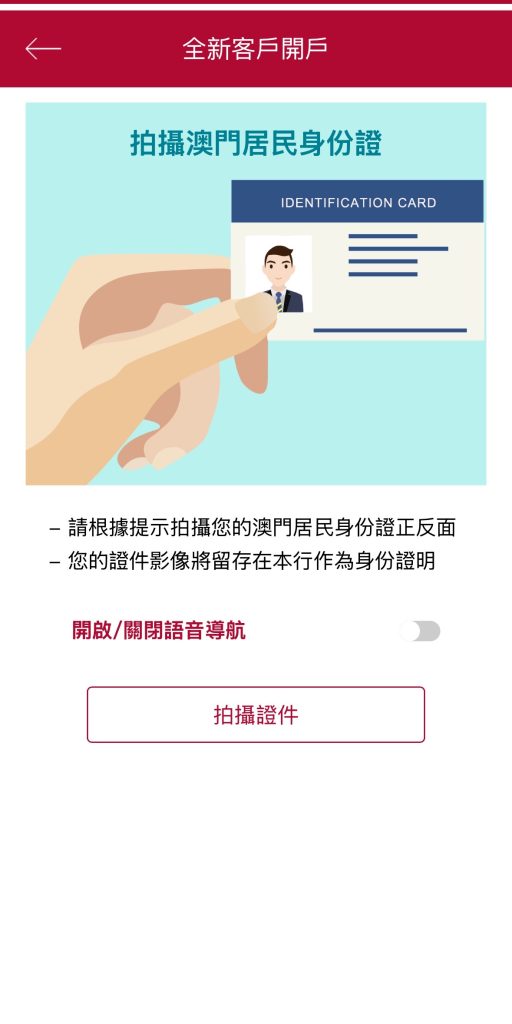 免管理费、现场拿卡、港美股快速入金！2025澳门中银0门槛开户全流程