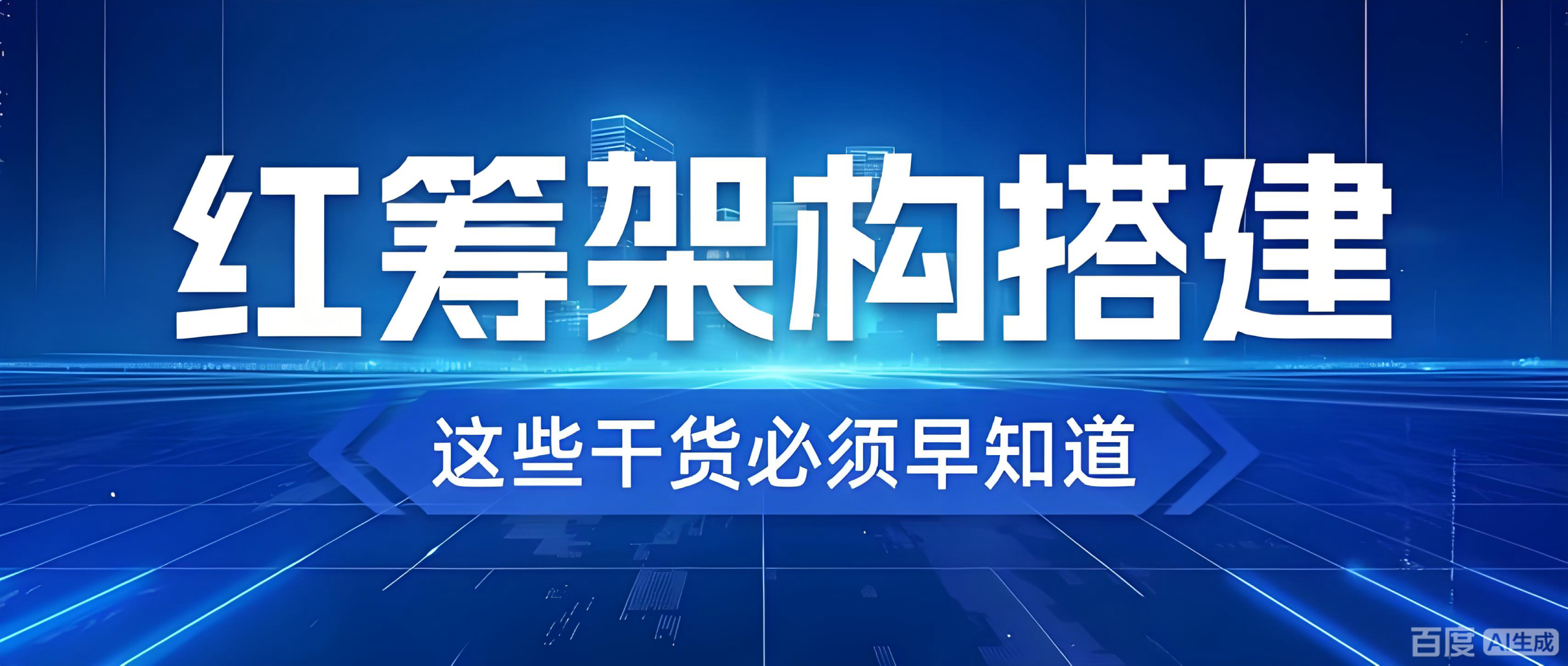 企业全球化离岸架构搭建指南：香港、新加坡、BVI、开曼合规策略与机遇
