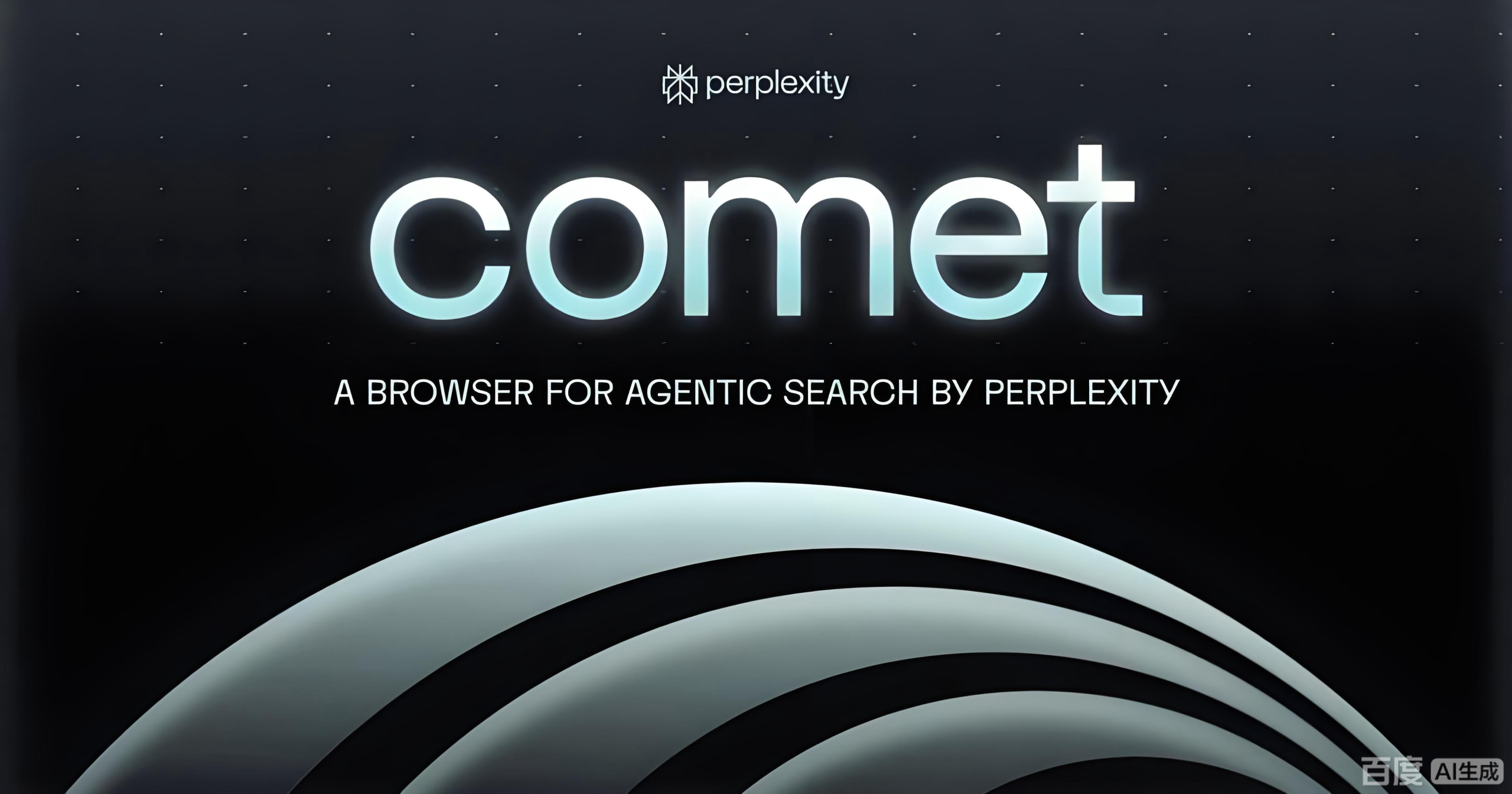 Comet浏览器深度评测：跨境电商专用工具的功能解析与中国投资者的战略机遇指南