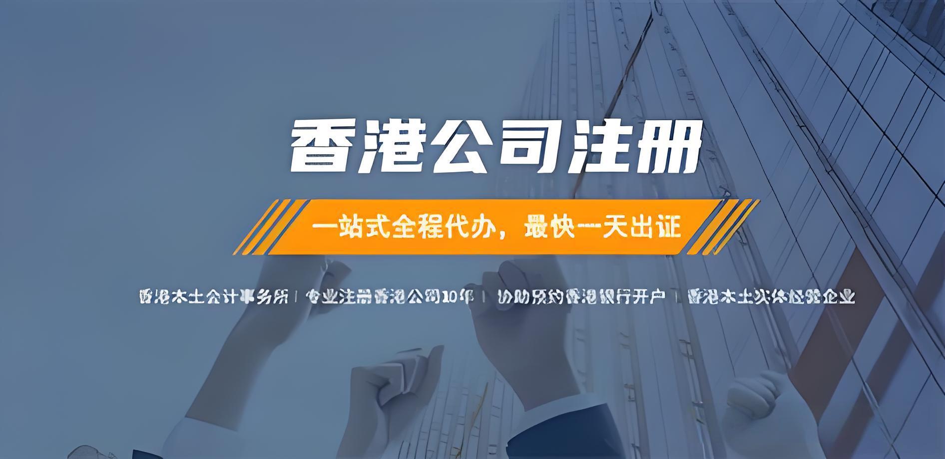 2025年香港公司注册地址合规指南：要求、风险、解决方案与中国投资者机遇