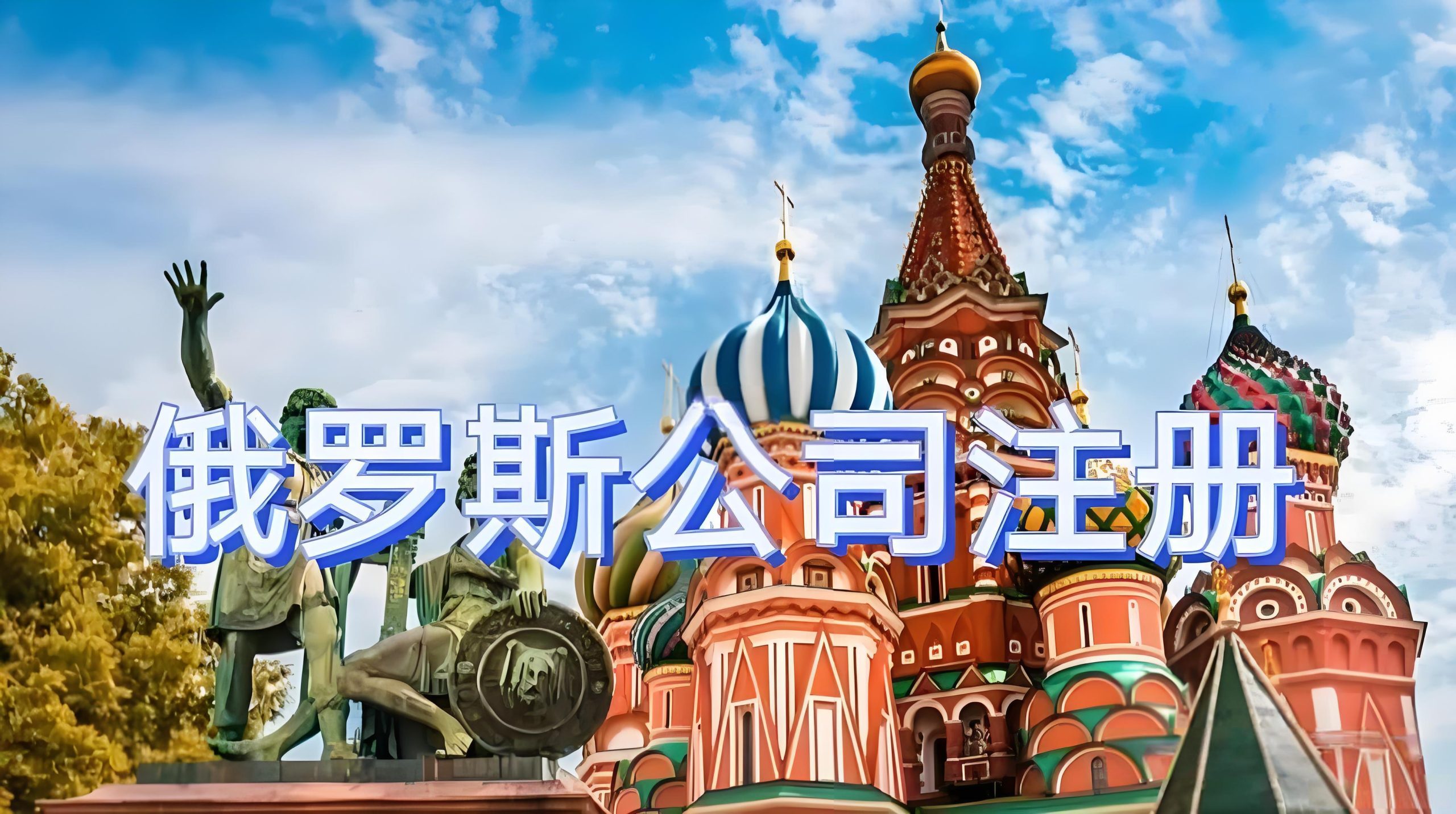 俄罗斯新年消费趋势解读：电商占比过半，预算分化显著，中国卖家如何精准掘金？