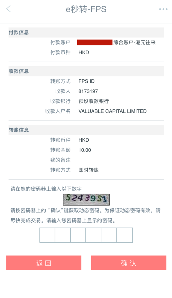 香港银行怎么转账最省钱？FPS、SWIFT、Wise、ACH、汇丰GT详细对比！（含操作流程）