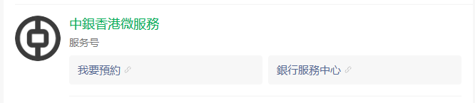 国内5年期存单下架后，普通人怎么开中银香港？线上 + 线下 + 常见被拒原因，一次讲透！