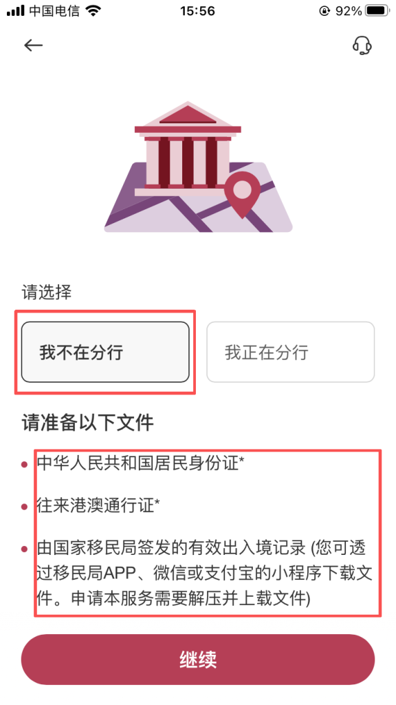 国内5年期存单下架后，普通人怎么开中银香港？线上 + 线下 + 常见被拒原因，一次讲透！