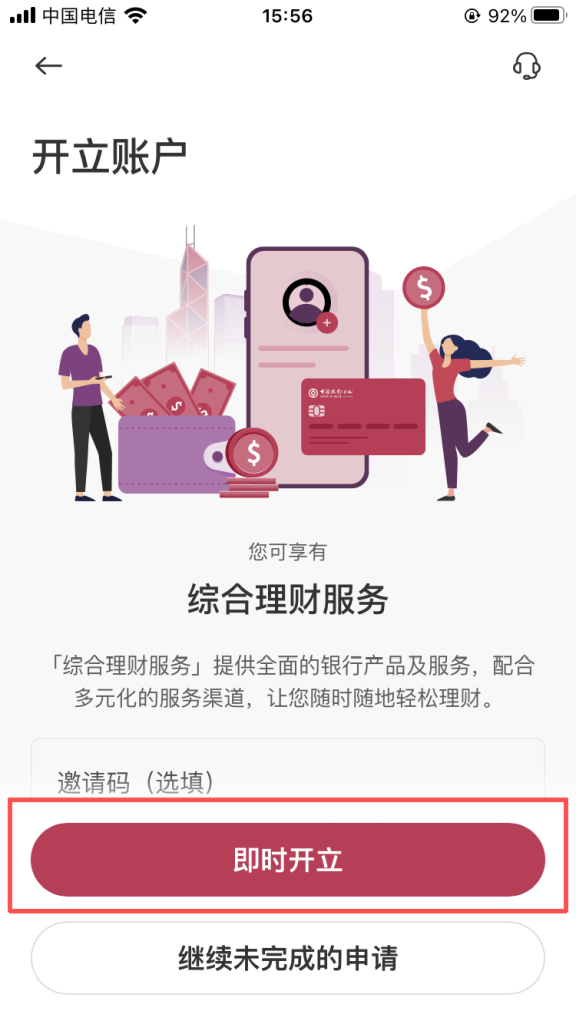 国内5年期存单下架后，普通人怎么开中银香港？线上 + 线下 + 常见被拒原因，一次讲透！