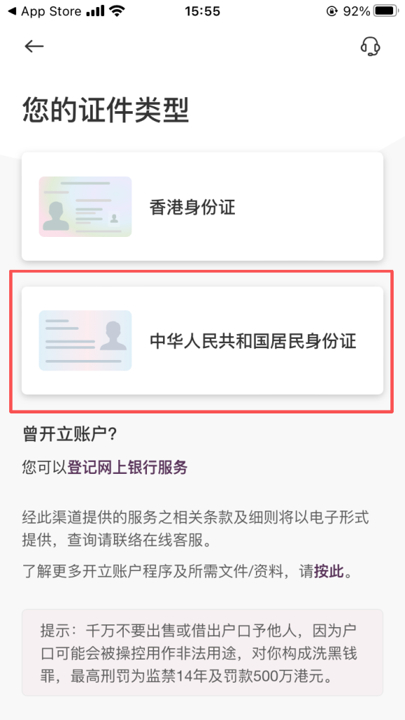 国内5年期存单下架后，普通人怎么开中银香港？线上 + 线下 + 常见被拒原因，一次讲透！
