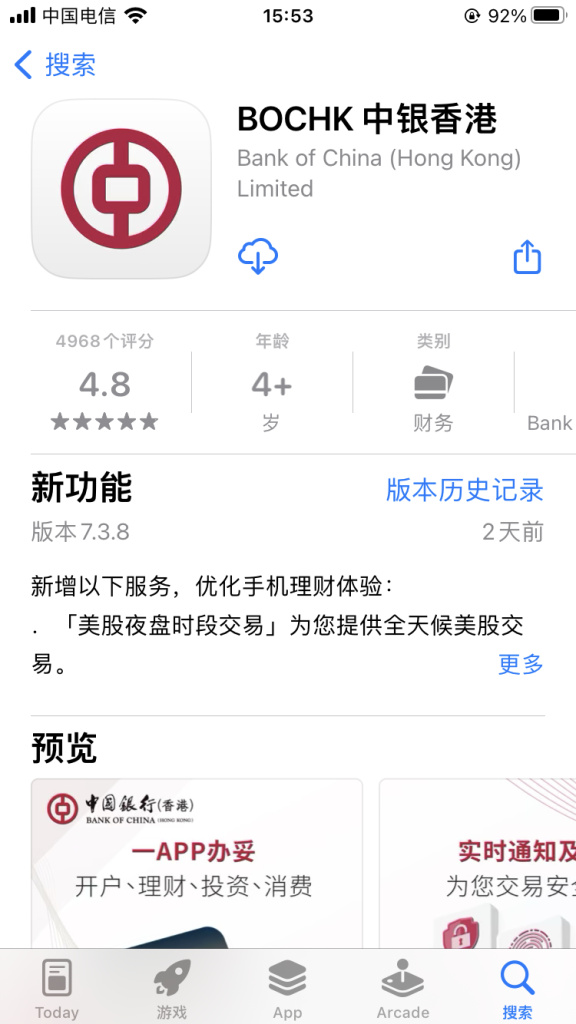 国内5年期存单下架后，普通人怎么开中银香港？线上 + 线下 + 常见被拒原因，一次讲透！