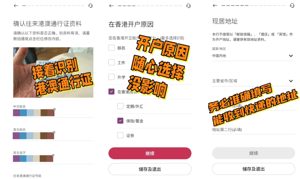 国内5年期存单下架后，普通人怎么开中银香港？线上 + 线下 + 常见被拒原因，一次讲透！