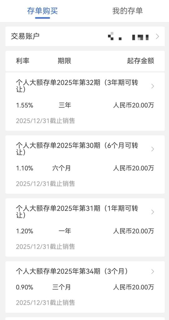 五年期大额存单集体消失！内地利率全面下调后，钱该往哪放？香港美元定存 + 保险组合完整解析教程