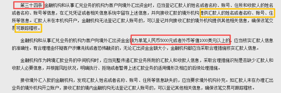 跨境汇款超1000美元就要查？远程就能开、支持Zelle、ACH的国泰银行成最佳选择！（附开户详细教程）