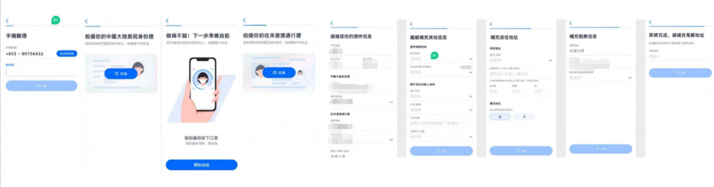 0管理费、0手续费、开户超快！澳门蚂蚁银行开户教程＋跨境资金攻略（含福利奖励）